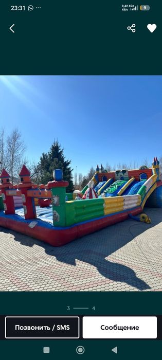 Батут батут батут