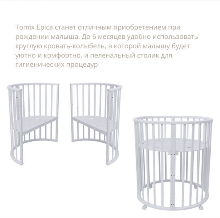 Продам детскую кровать 9в1