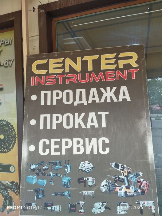 продажа прокат сервис  электро инструменты