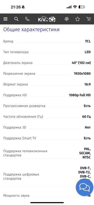 Телевизор TCL smart tv