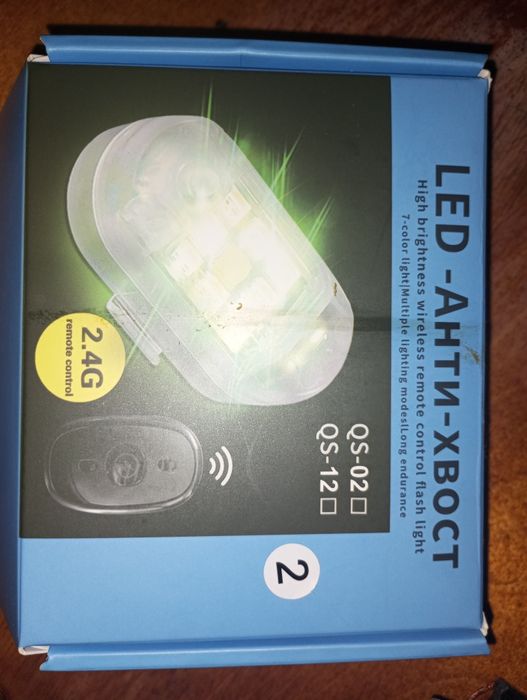 Продам антихвост