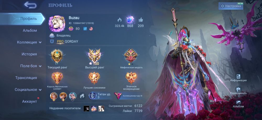 Mobile legends аккаунт