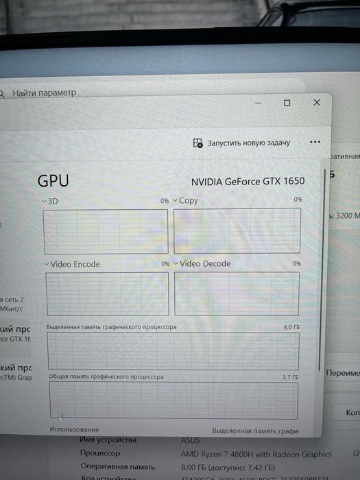 Asus Rog Strix G513IH