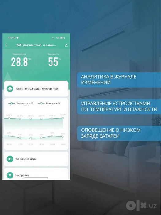 Умный Wi-Fi датчик температуры и влажности ROXIMO SWTH11