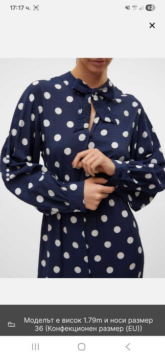 Zara елек и дамска рокля на точки