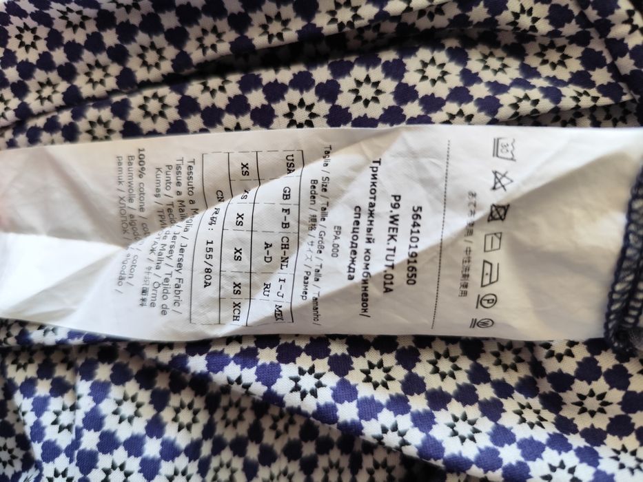 Max Mara  гащеризон