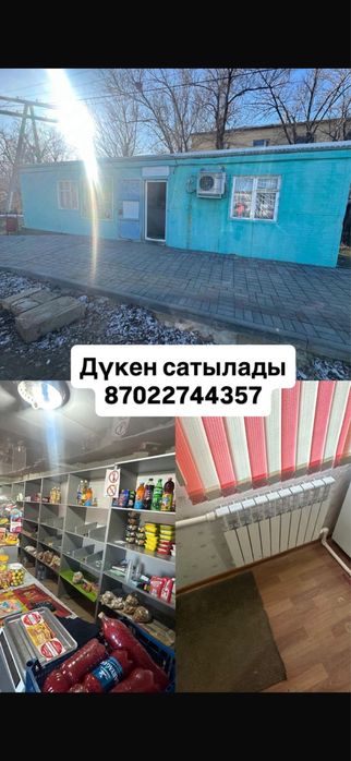 Дүнгіршек  (вагончик)сатылады