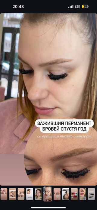 Перманентный макияж