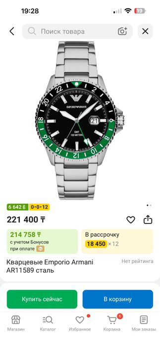 Часы ARMANI новые