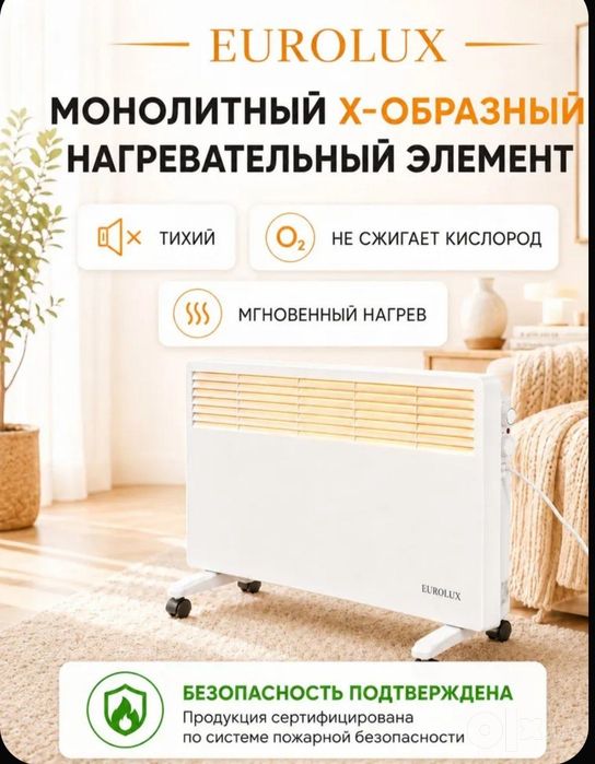 EUROLUX Elektr Konvektor Isitkich | Tez Isitadi | Termostat