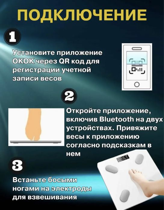 Весы умные электронные