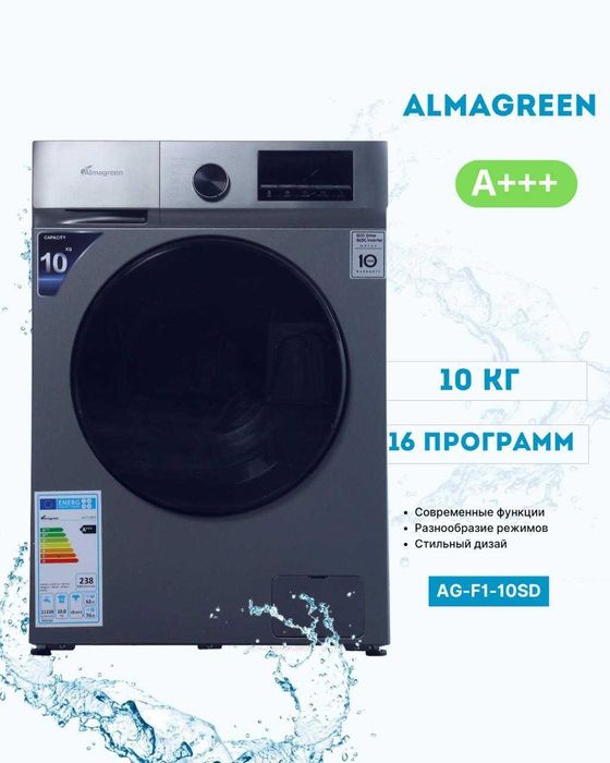 Стиральные машины со склада!