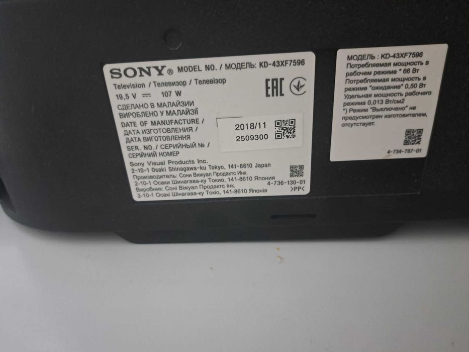 Продам телевизор SONY