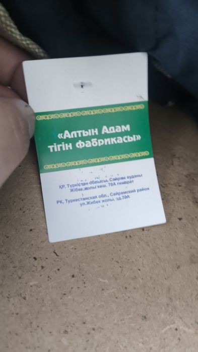 Продам Робу сварщика зимняя