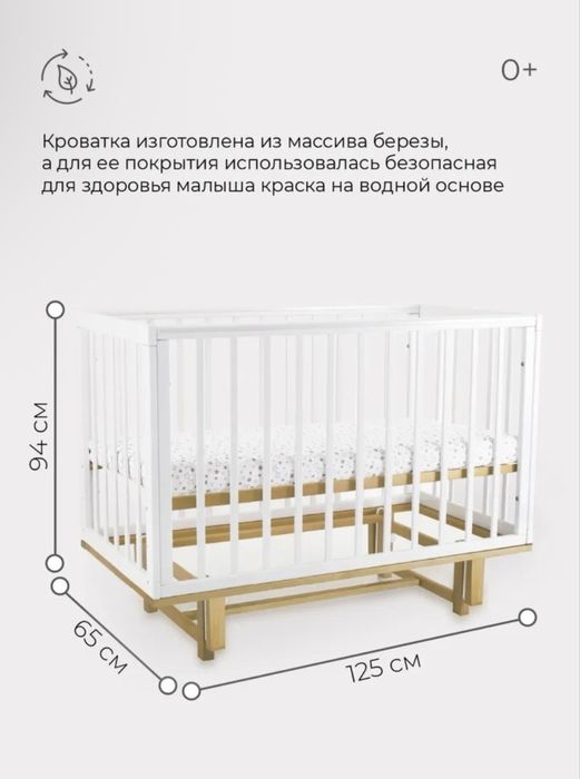 Продам Манеж-кровать для 0-3 года