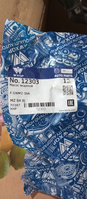 Зопчасти Мазда 323