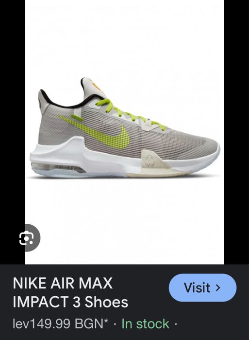 Nike air max impact 3