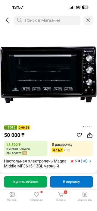 Настольная электропечь Magna, черный