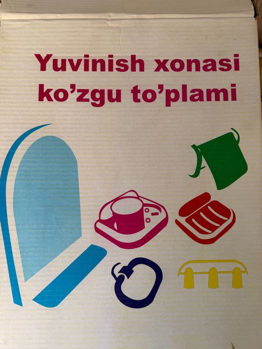 Набор для ванной комнаты (пластик)
