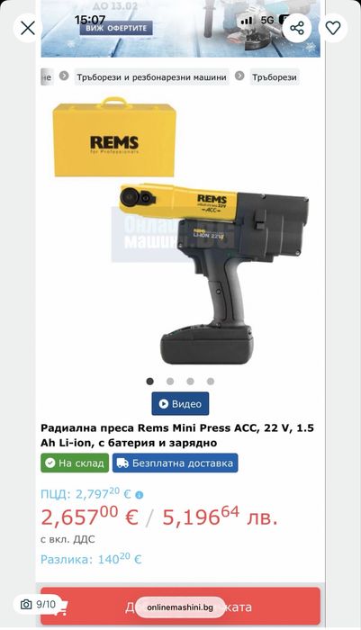 REMS Mini-Press 22V