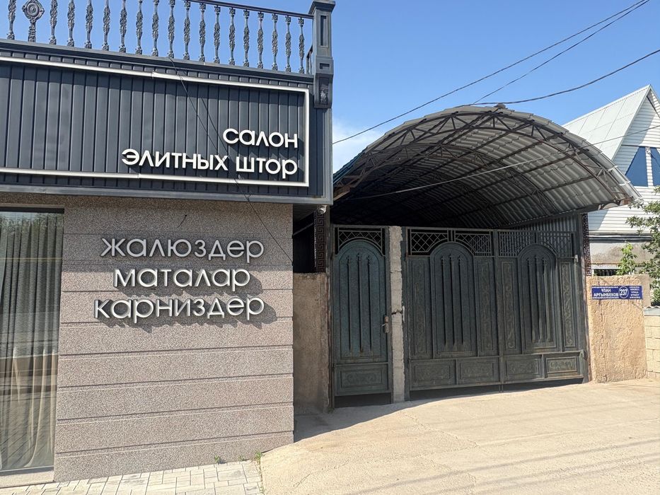 Аренда частного дома