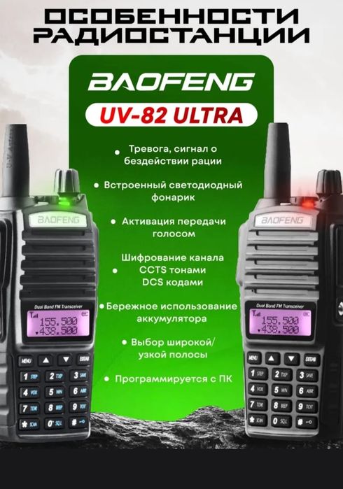 Продаю комплект рации новый