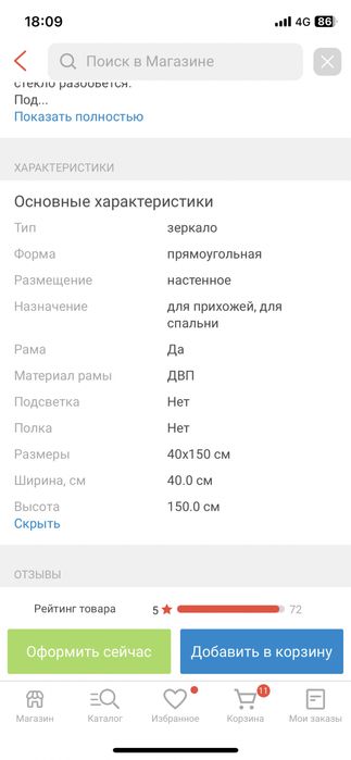 Зеркало Икеа доставка