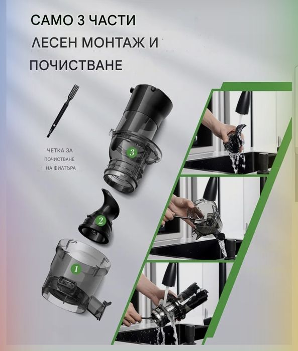 Бавна сокоизстисквачка GDOR отвор 89 мм,200W