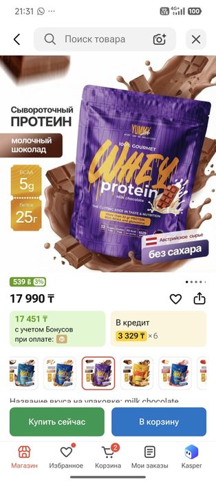 WHEY protein 950 грам