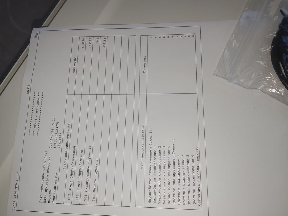 Canon iR 2425 A3 A4 Farmat Duplex wifi Printer Skaner Kserx