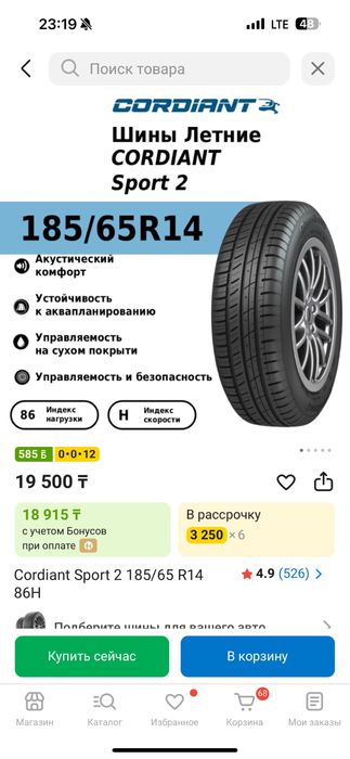 2 новых баллона 185/65/14