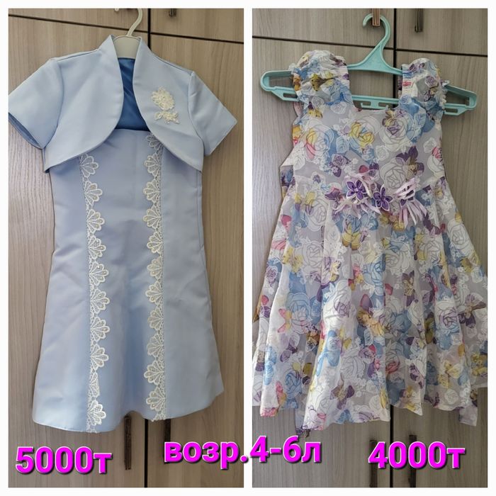 Детские и женские вещи