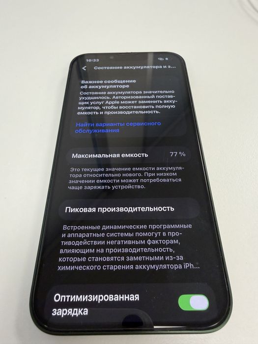 Iphone 13 128gb зеленого цвета