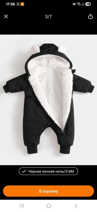 Комбинезон весна