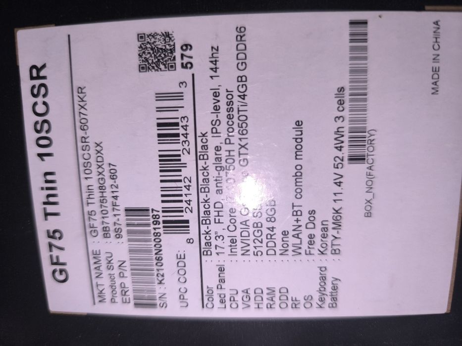 Ноутбук игровой GF75