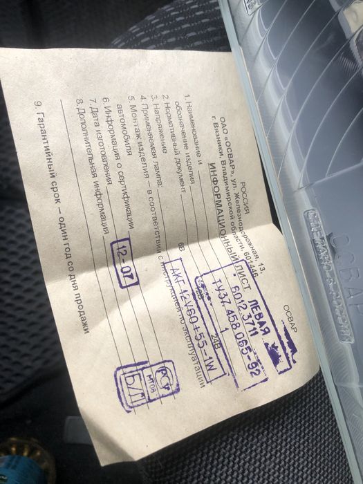 Продам фары на Газель