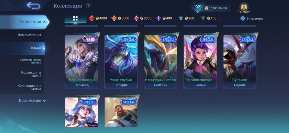 Продам аккаунт Mobile Legends