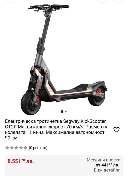 Електроника Тротинетката Segway GT PRO 2  Max Speed 70км Long Range 90