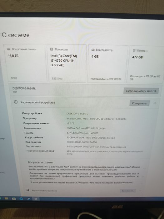 Компьютер игровой