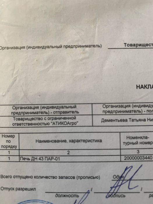 Печь конвекционная б/у
