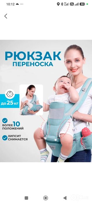 Эргорюкзак. Сумка кенгуру