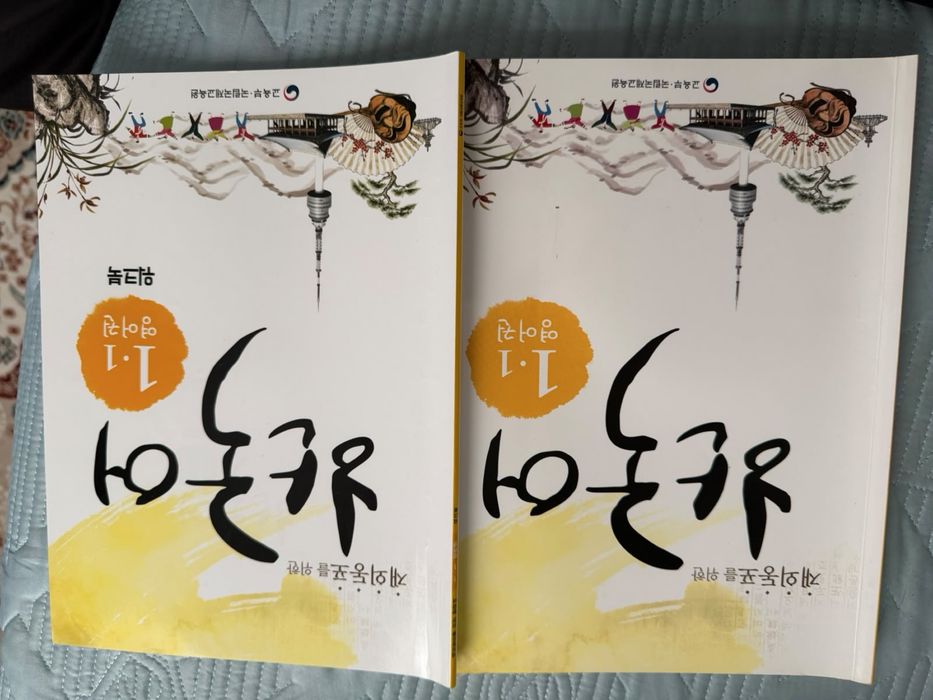 Korean Grammar in Use: Beginning