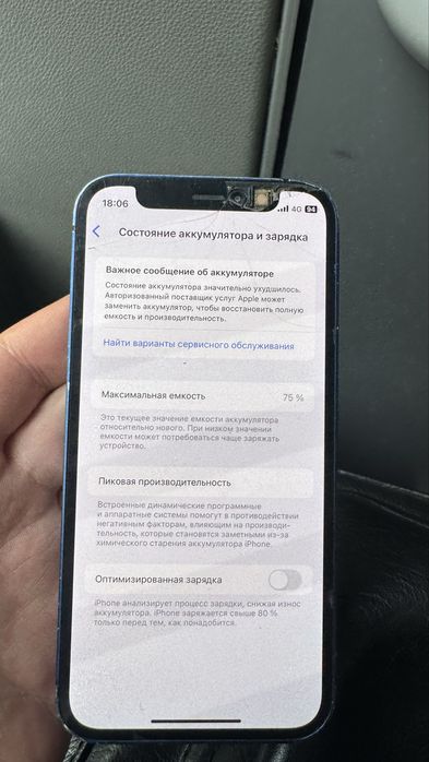 Iphone 12 mini рабочий
