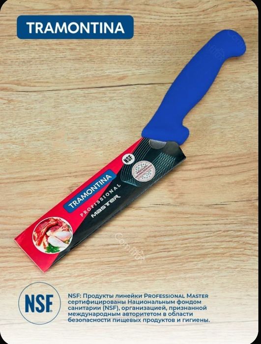 Нож Tramontina Professional Master. Бразилия. Пышақ.