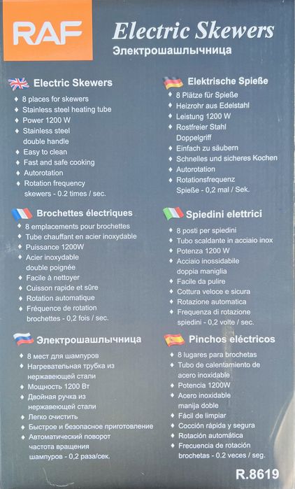 Скидка! 8 Raf Шашлычница Барбекю Шашлыкныца Shashlichnitsa Шашличница