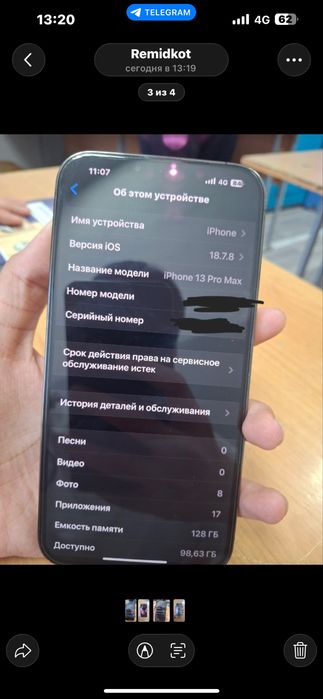 Обменяю iphone 13 pro max