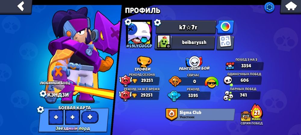 Бравл Старс аккаунт Бп+ Кендзи