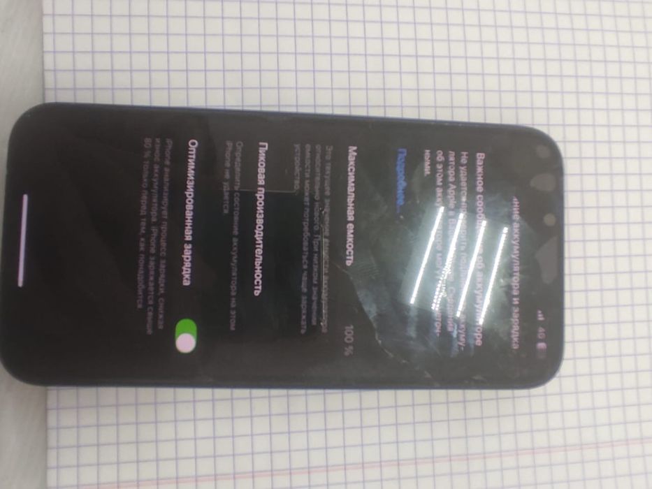 Айфон 14 продам или обмен