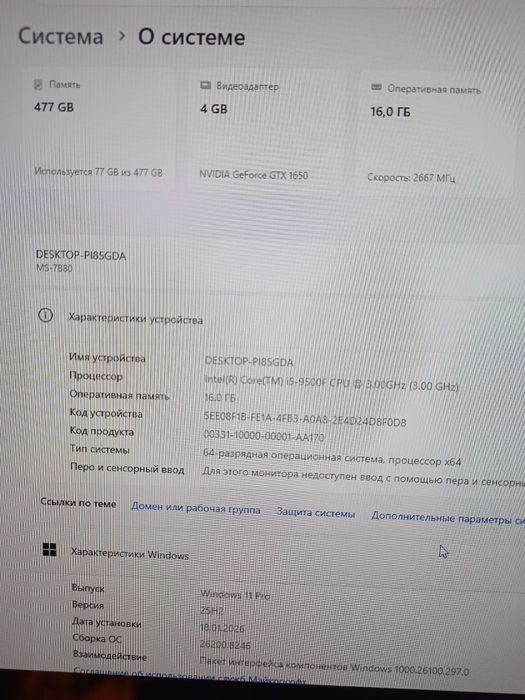 Компьютер сатылады комплект