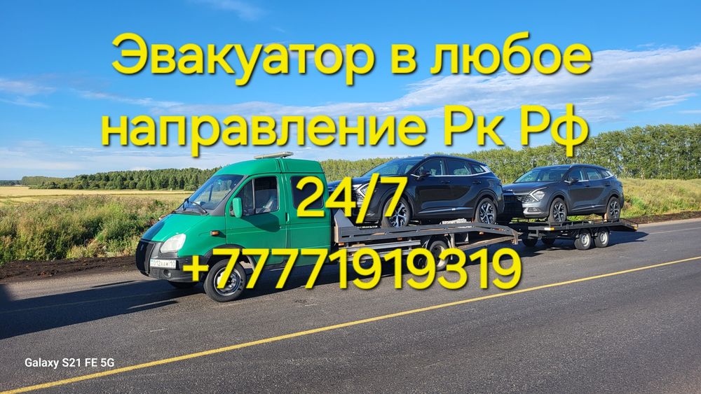 Эвакуатор Рк Рф  24/7 полкат лафет